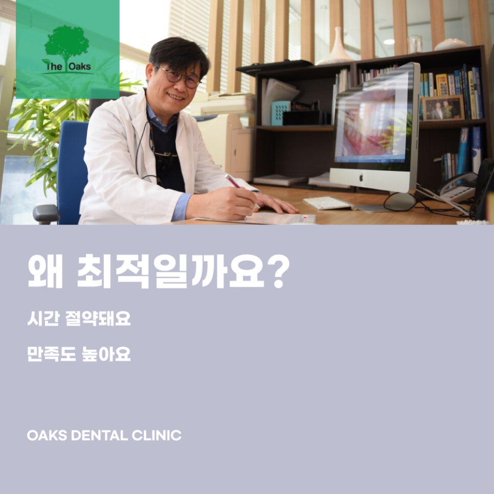 강남 원데이 심미치료 장점은 뭘까 관련 이미지 5