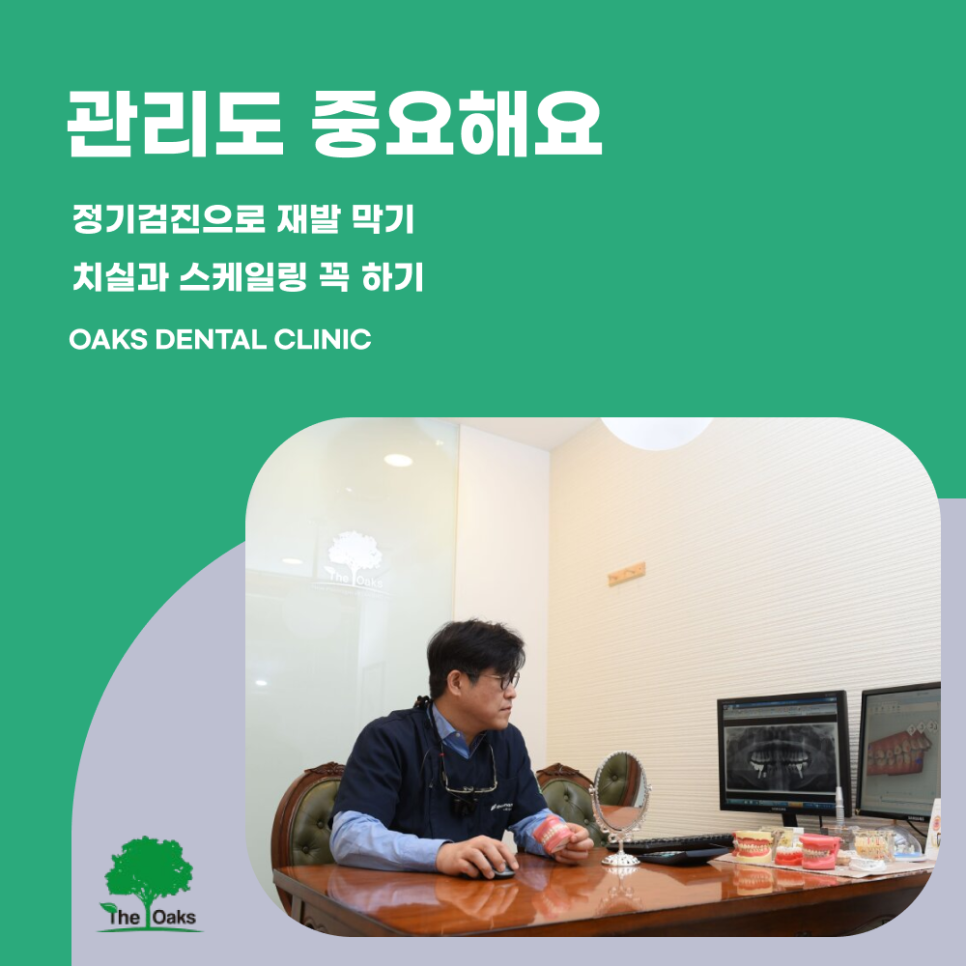 강남역치과 치아뿌리염증 꼭 치료해야 할까요 관련 이미지 5