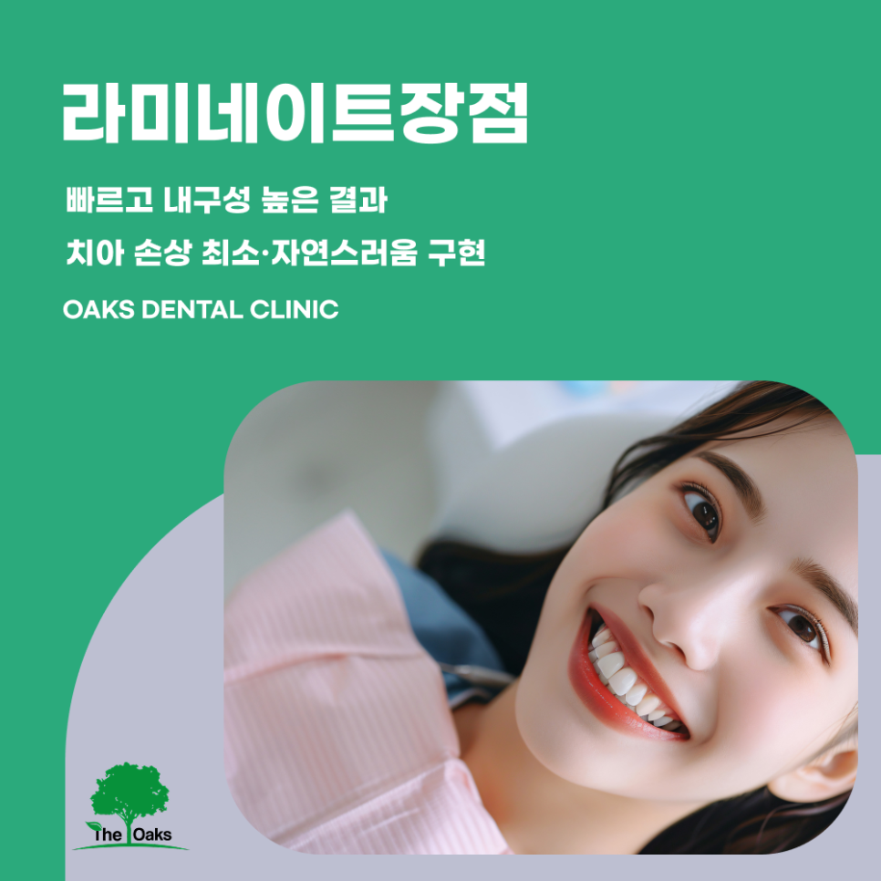 강남역 원데이 라미네이트 하루 만에 자신 있는 미소를 완성하다 관련 이미지 4