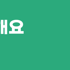 서초역치과 전체임플란트 걱정보다 가능성을 먼저 생각하세요 관련 이미지 10