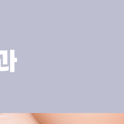 Cheongdam-dong Dental Clinic: Function and Aesthetics Should Be Considered Together in Esthetic Prosthodontics image 10