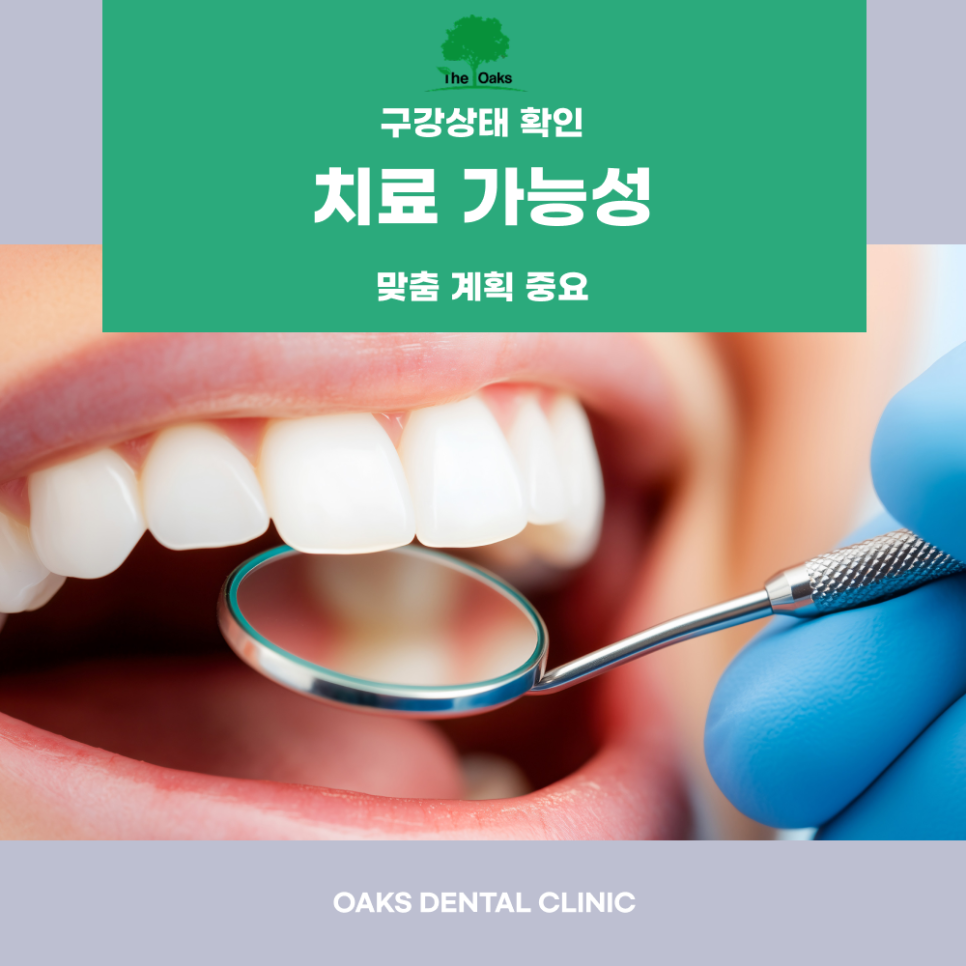 강남 원데이 라미네이트, 빠르다고 모두 같은 치료는 아닙니다 관련 이미지 2