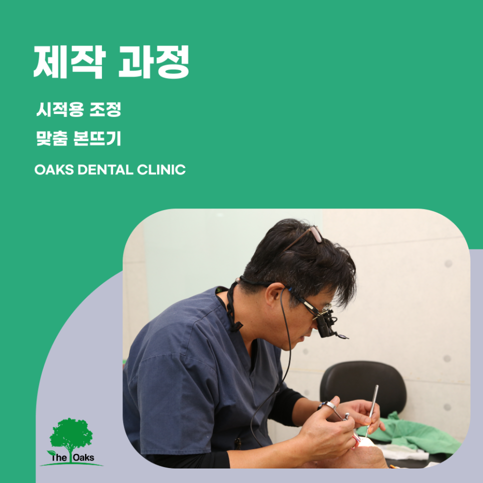 도곡동치과 틀니 치료 자연스러운 일상을 되찾는 또 하나의 선택 관련 이미지 4