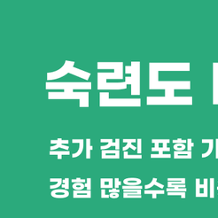 강남구치과 스케일링비용 왜 차이날까 관련 이미지 8