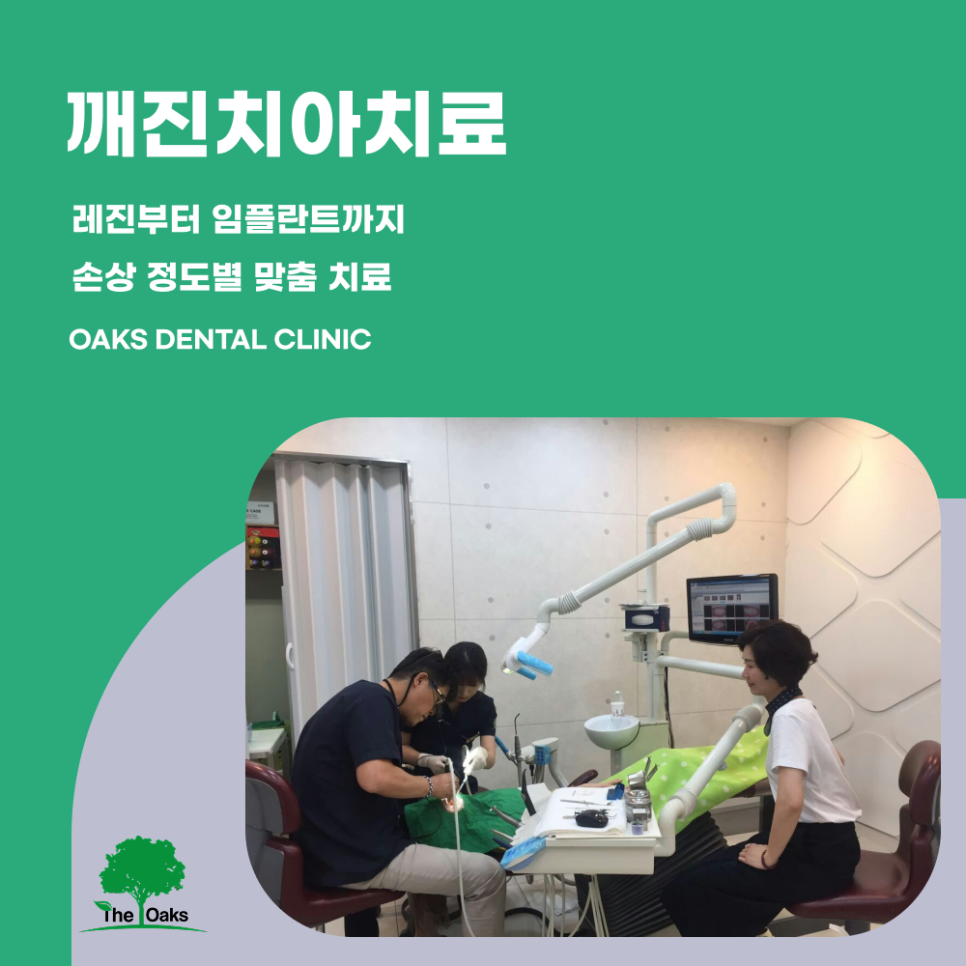 Seogok-dong Dental Clinic: Leaving a Chipped Tooth Untreated Can Lead to Bigger Problems image 3