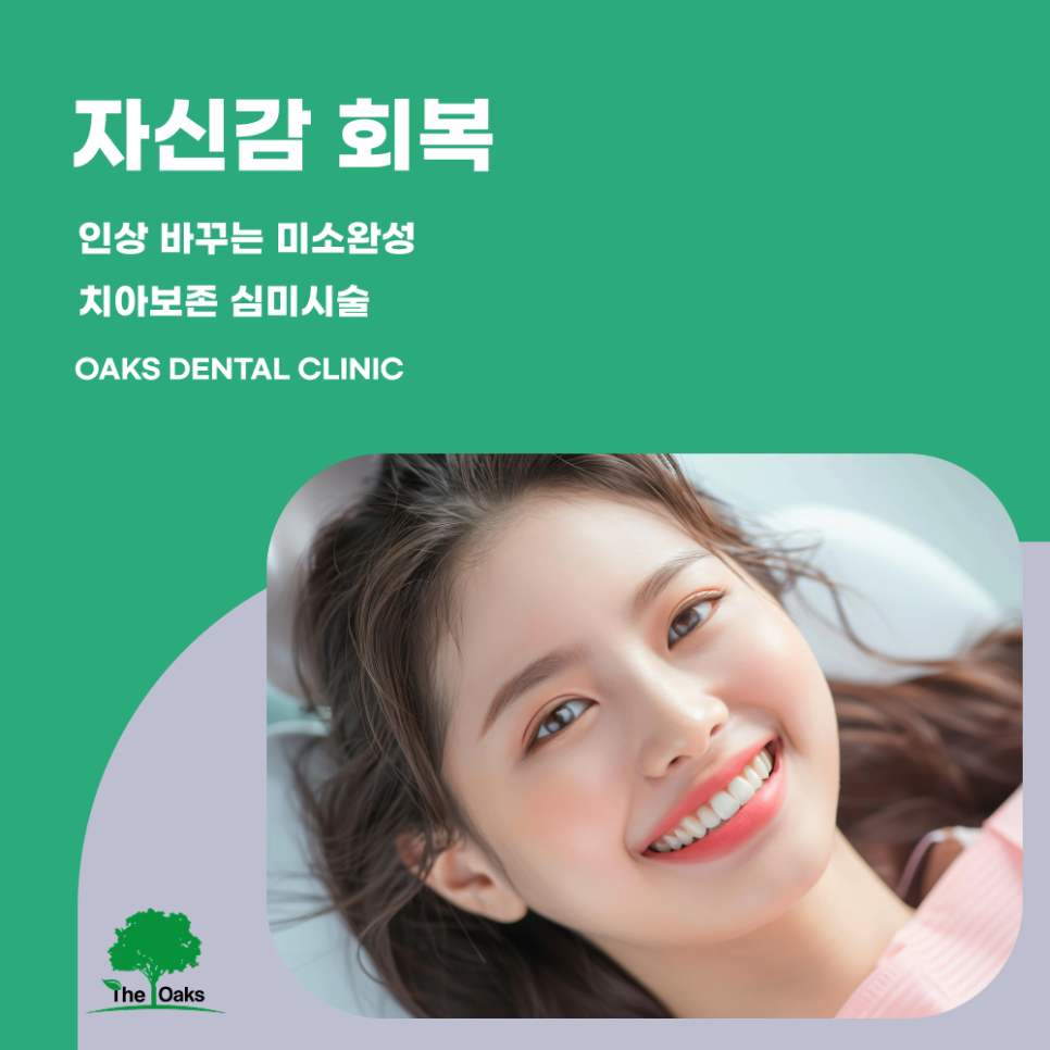 개포동치과 라미네이트로 자연스럽고 반짝이는 미소 완성하세요 관련 이미지 5