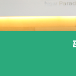 강남역 원데이 라미네이트 하루 만에 자신 있는 미소를 완성하다 관련 이미지 14