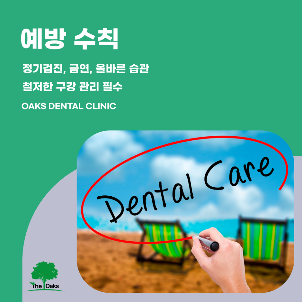 역삼동치과 임플란트주위염 방치하면 위험한 잇몸 염증 관련 이미지 5