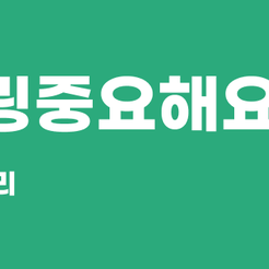 강남치과 잇몸염증치료 방치 말고 지금 바로 관리하세요 관련 이미지 9