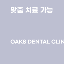 Key Information to Know Before Undergoing Cosmetic Dental Treatment at a Seocho Station Dental Clinic image 14