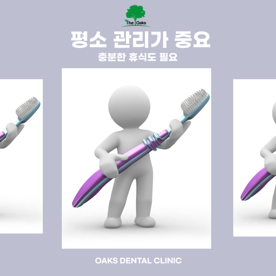 압구정동치과 구내염이 생겼을 때 알아두면 좋은 관리법 관련 이미지 5