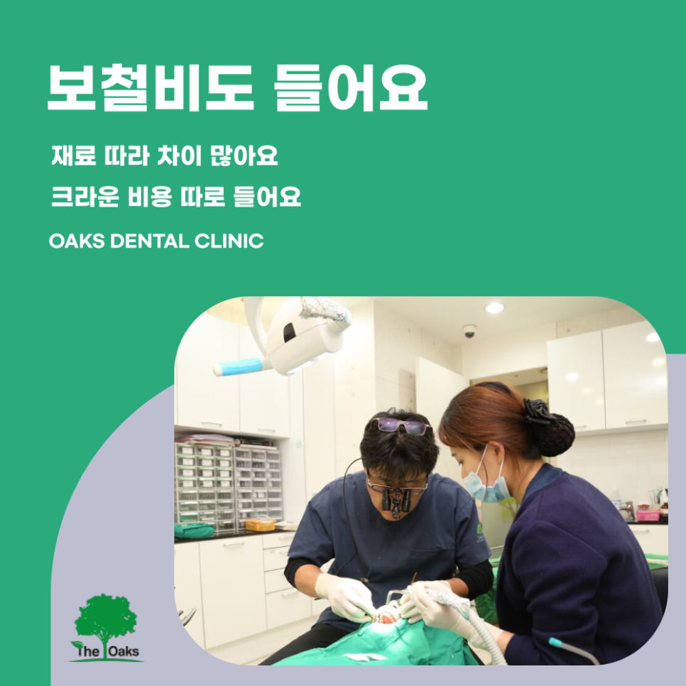 Why Do Root Canal Treatment Costs Vary So Much at Dental Clinics in Segok-dong? image 4