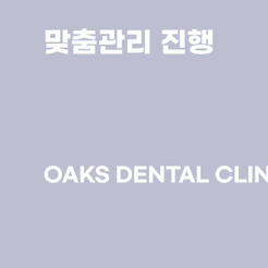 논현동치과 입냄새제거는 원인부터 정확히 잡아야 합니다 관련 이미지 14