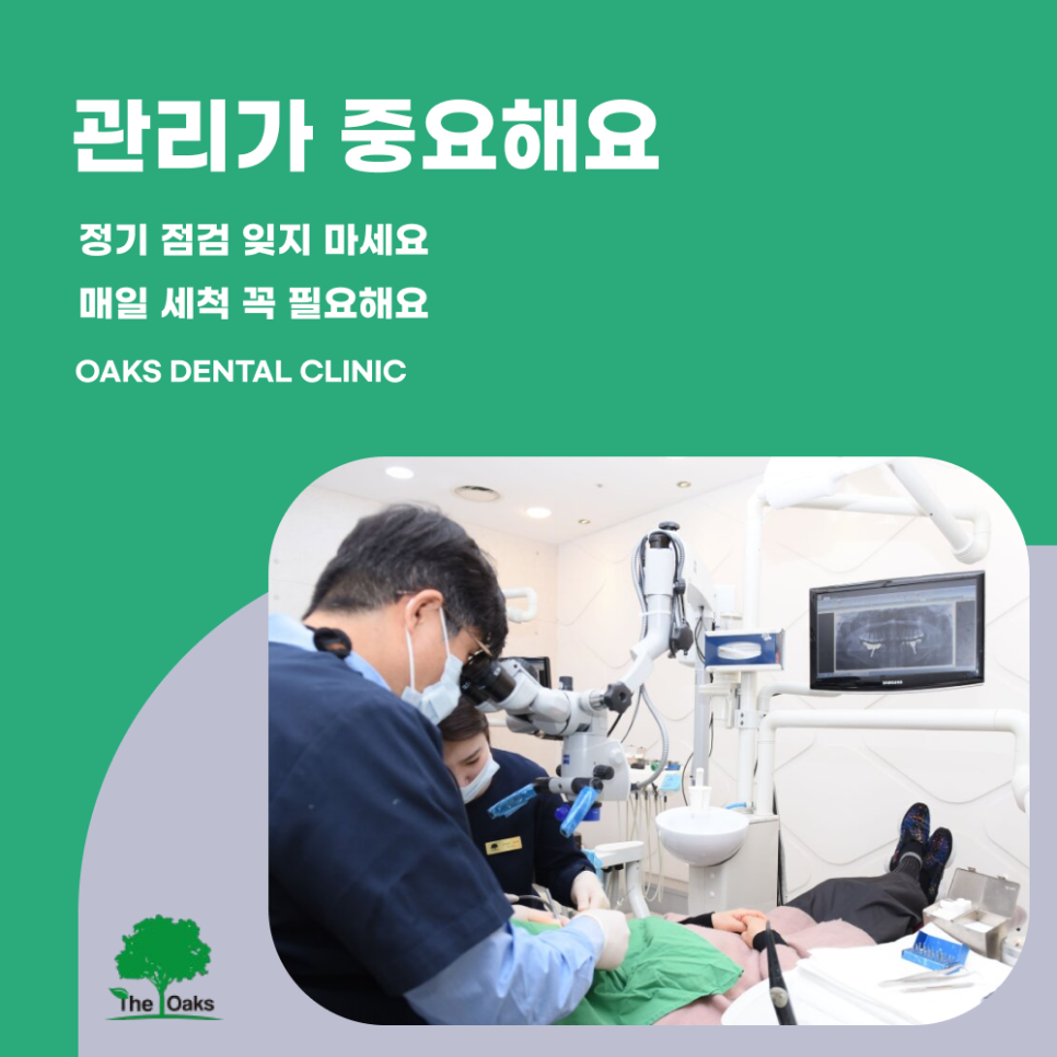 자곡동치과 틀니에 대해 알아보아요 관련 이미지 5