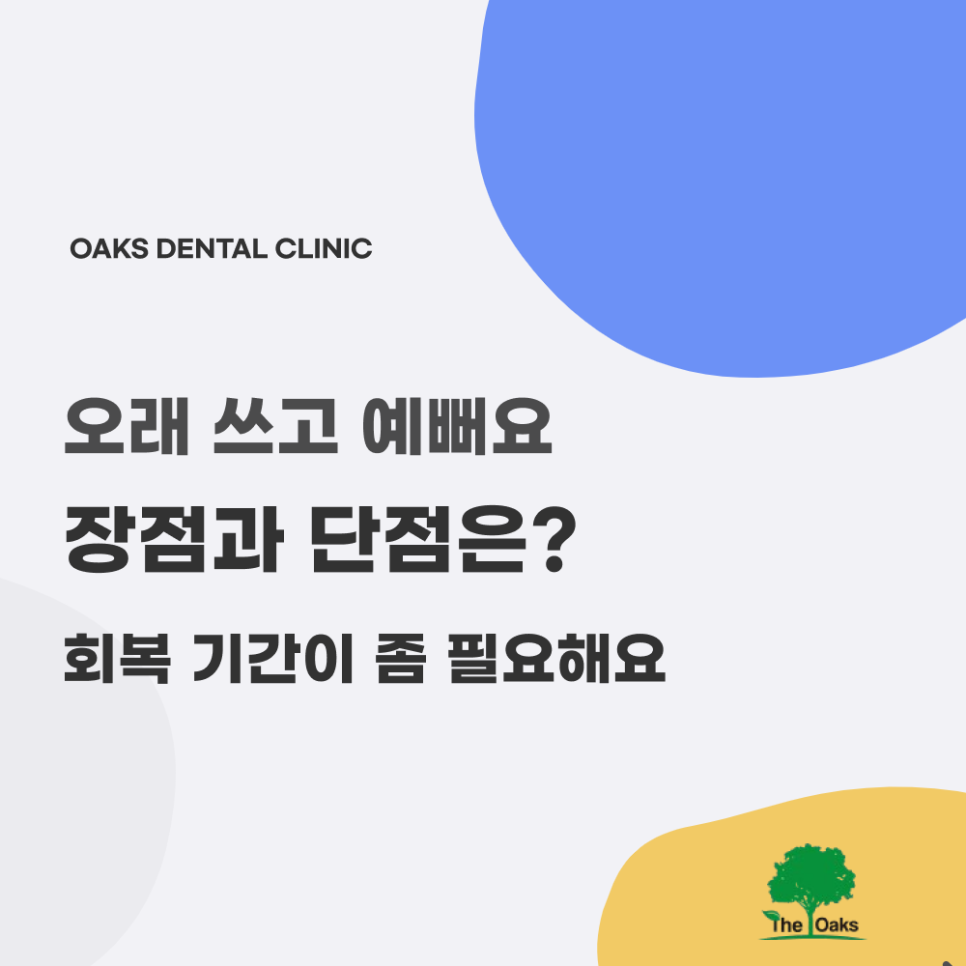 청담동치과 임플란트수술 꼭 알아야 할 전 과정 정리 관련 이미지 4