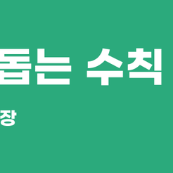 청담동치과 어금니발치 꼭 필요할 때만 선택하는 신중한 치료 이야기 관련 이미지 9