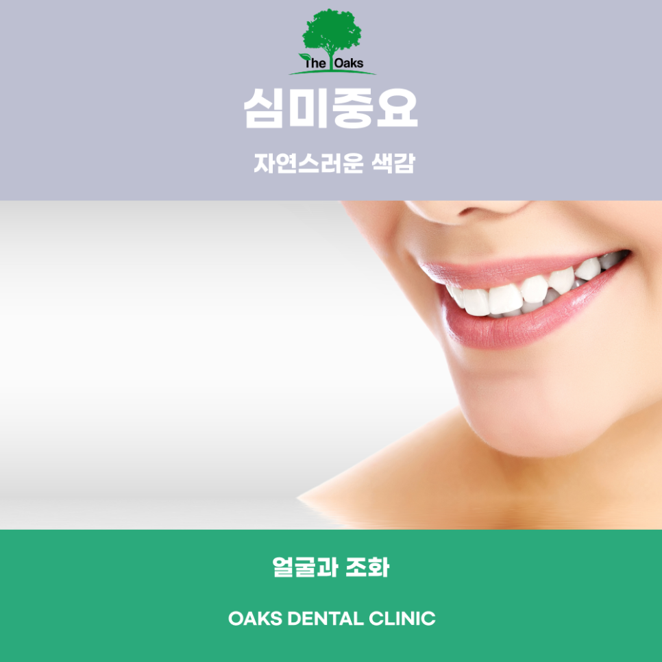 개포동치과 앞니크라운 자연스러운 미소를 되찾는 방법 관련 이미지 2