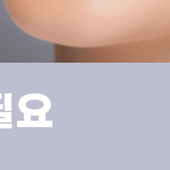 개포동치과 앞니크라운 자연스러운 미소를 되찾는 방법 관련 이미지 12