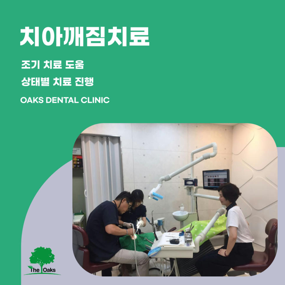 자곡동치과 이빨깨짐 방치하지 마세요 자연치아를 지키는 치료 방법 관련 이미지 4