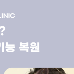 대치동치과 보철치료로 치아 기능과 아름다움을 되찾는 방법 관련 이미지 9