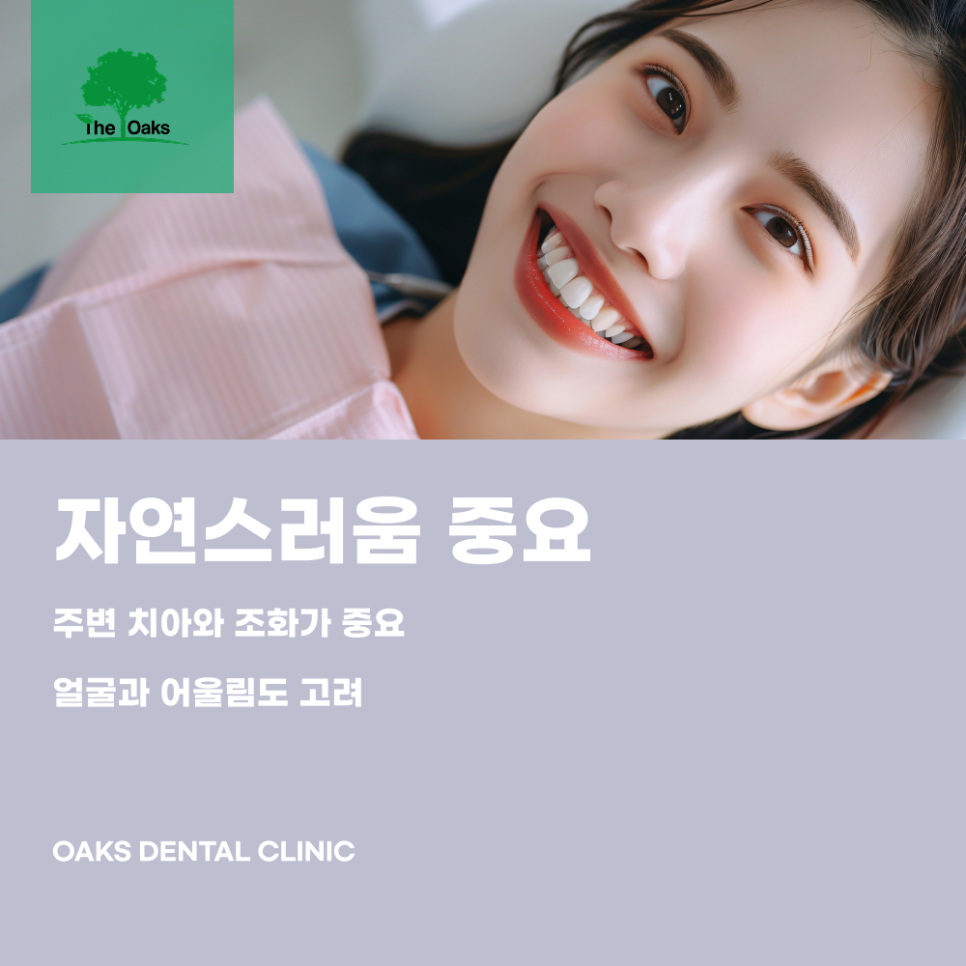 강남 원데이 심미치료 자연스러운 미소를 위한 치료 관련 이미지 4