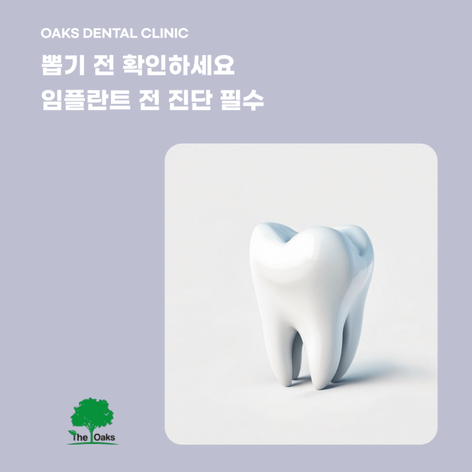 세곡동치과 치아보존치료란 자연치아를 살리는 선택 관련 이미지 4