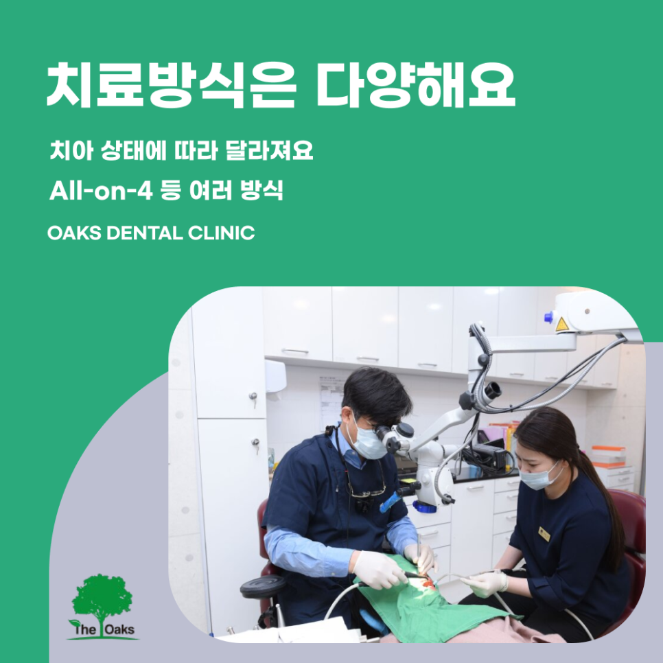 서초역치과 전체임플란트 걱정보다 가능성을 먼저 생각하세요 관련 이미지 3