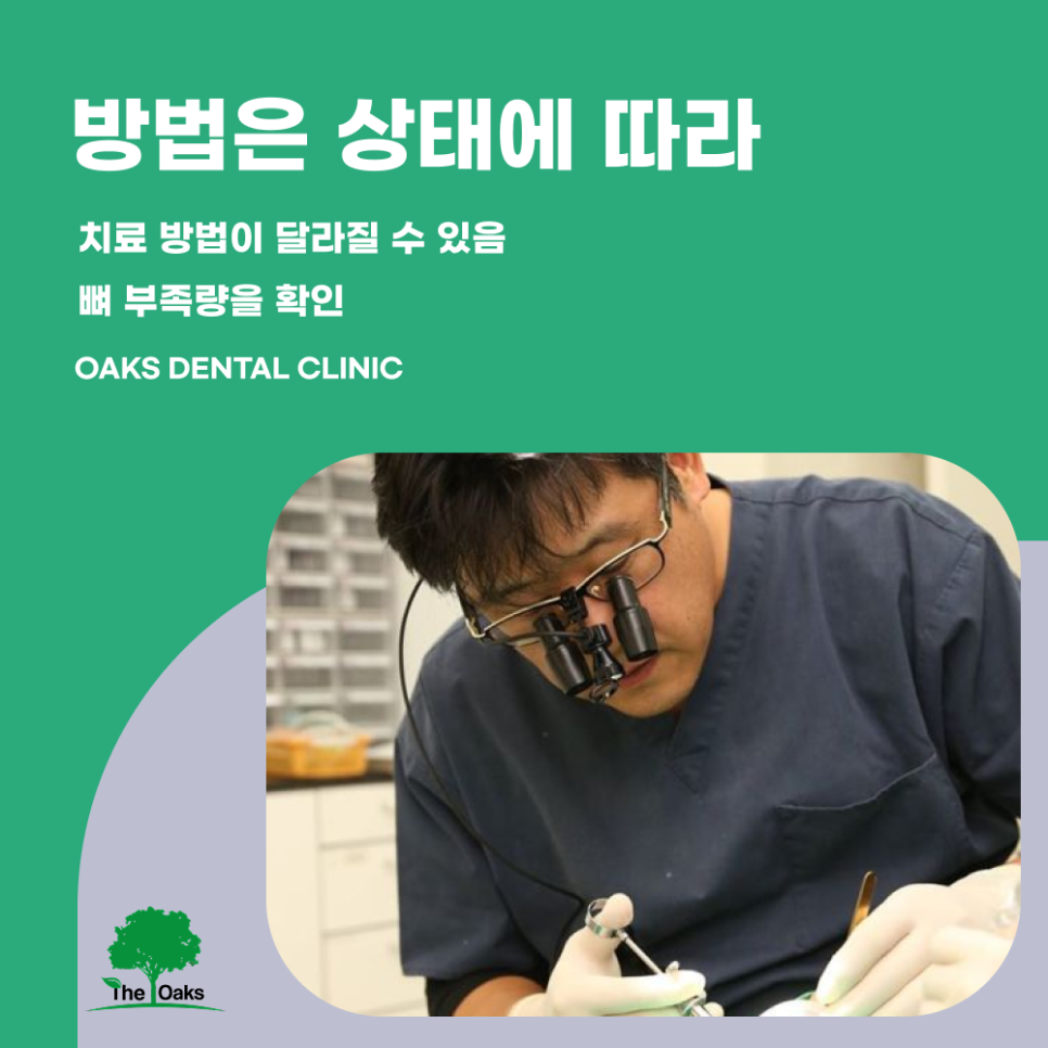 개포동치과 상악동거상술은 어떻게 진행될까요? 관련 이미지 4