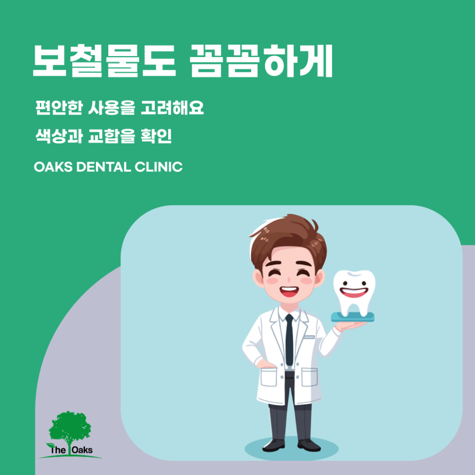 논현동치과 임플란트수술 전후 꼭 확인할 사항 관련 이미지 4