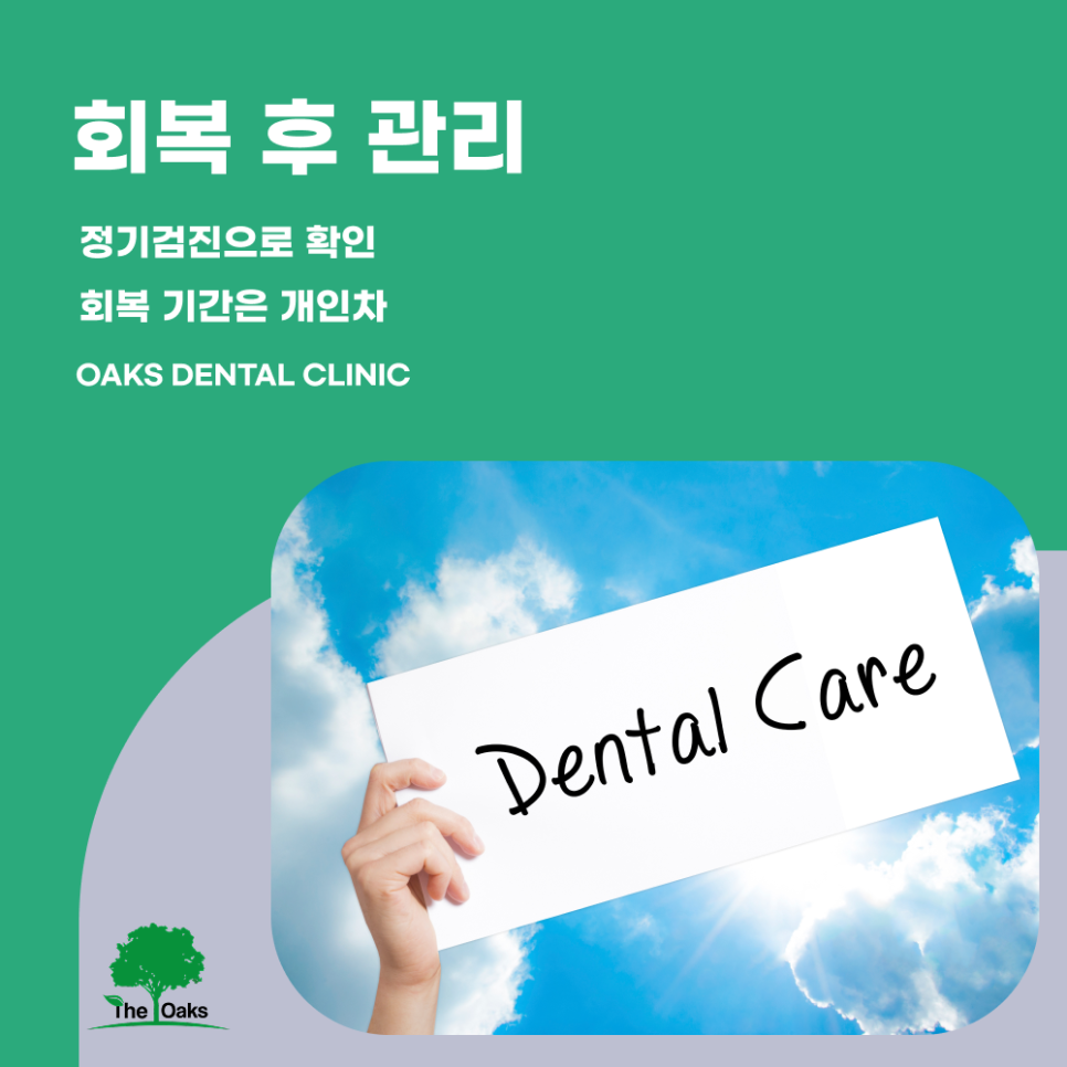 강남치과 뼈이식임플란트 꼭 필요한 경우는? 관련 이미지 5