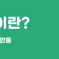 신사동치과 임플란트뼈이식 필요한 이유와 치료 전 확인해야 할 사항 관련 이미지 9