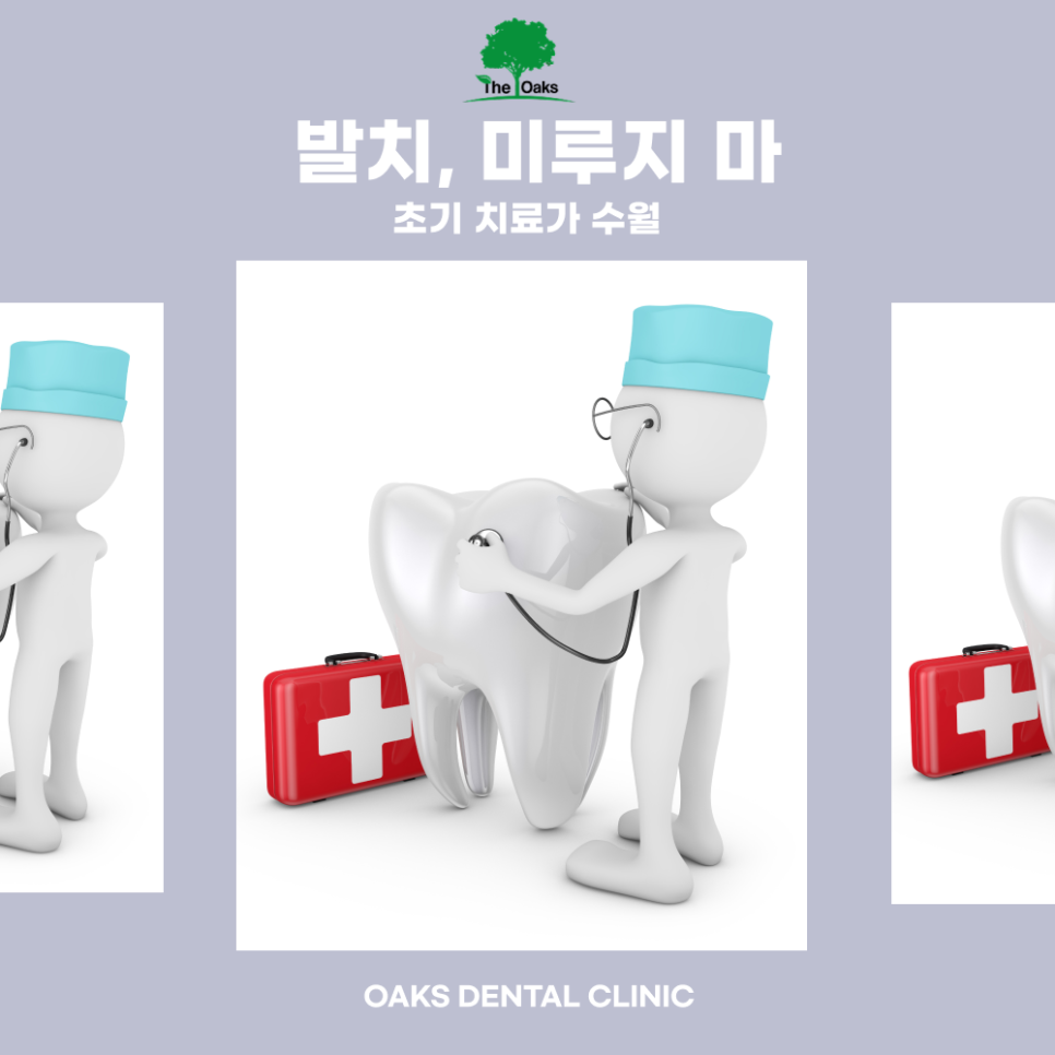 청담동치과 어금니발치 꼭 필요할 때만 선택하는 신중한 치료 이야기 관련 이미지 2
