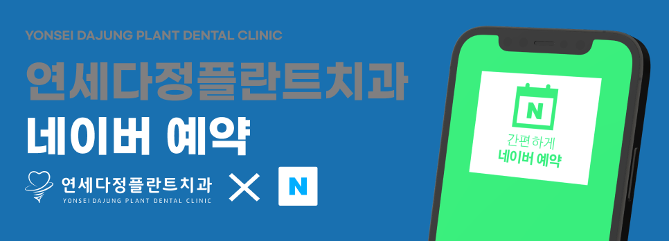 Gangnam Station Dental Clinic: An Explanation of the Types of Prosthodontic Treatment image 6