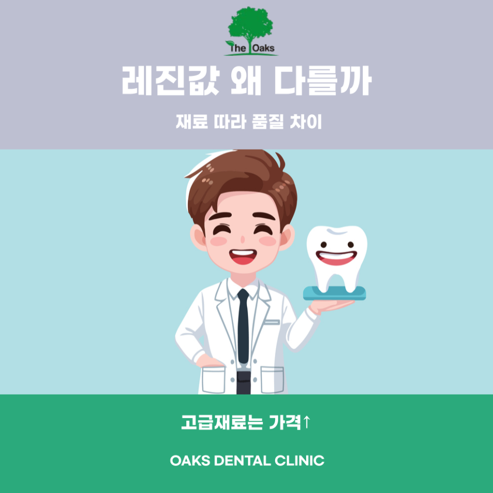 신사동치과 치과레진가격 왜 차이나는걸까 관련 이미지 1