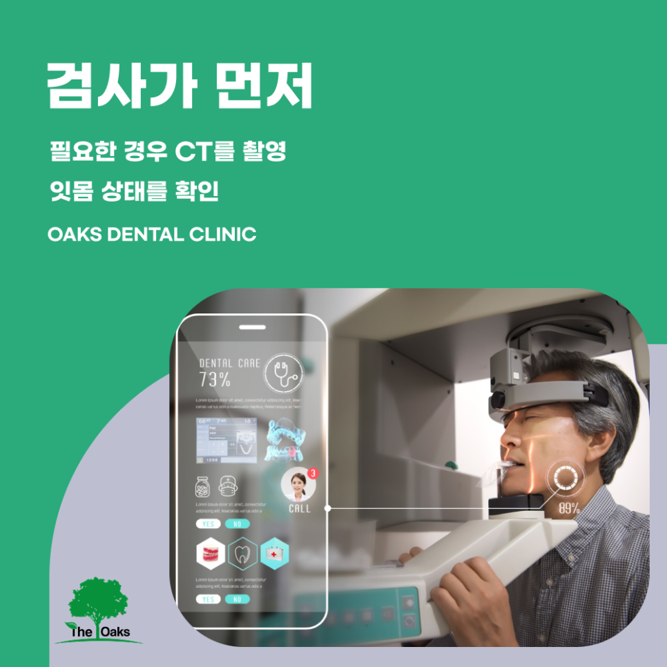 개포동치과 임플란트과정 단계별로 알아보는 치료의 흐름 관련 이미지 1