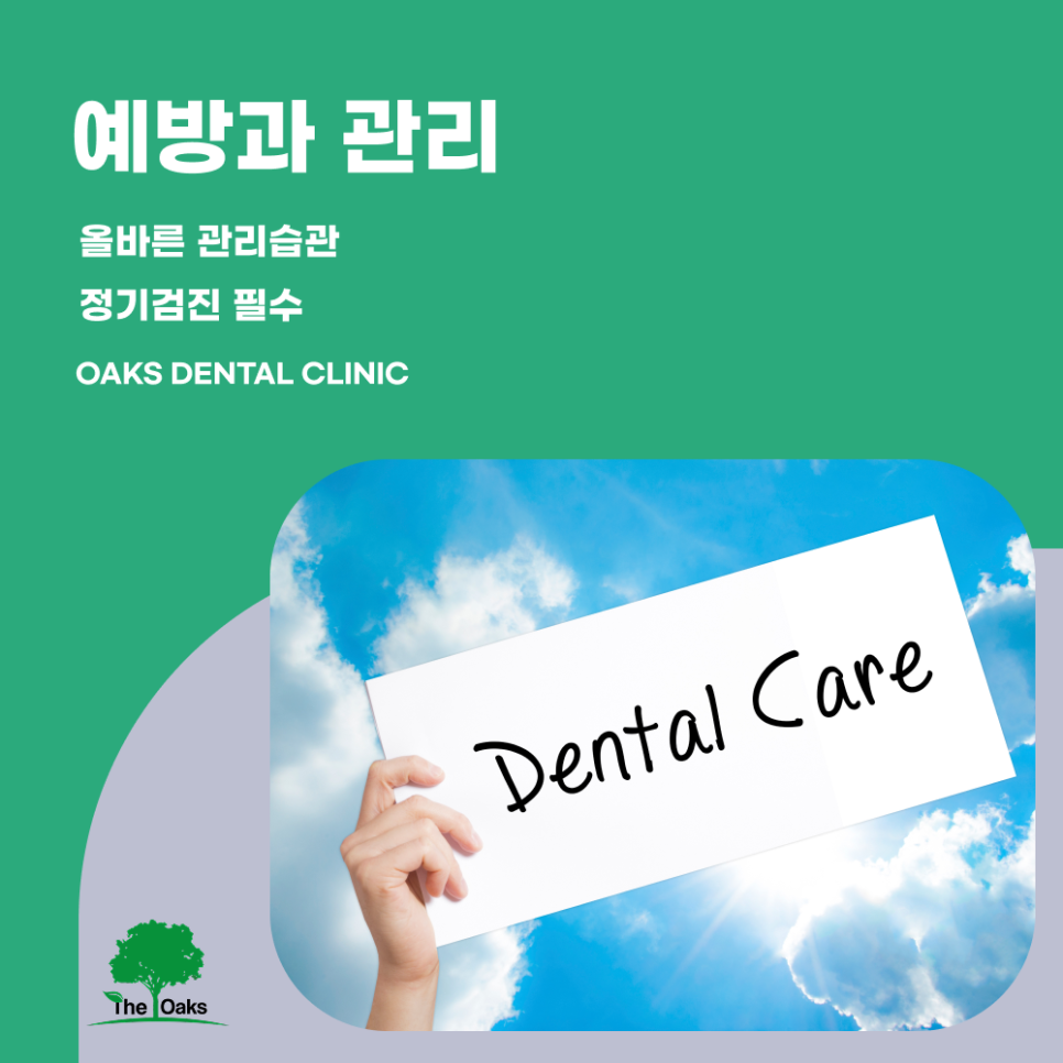 교대역치과 임플란트주위염 방치하면 임플란트 수명까지 위협할 수 있습니다 관련 이미지 5