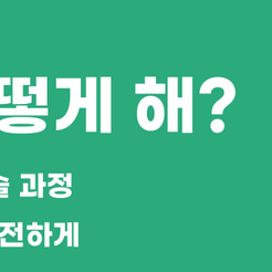 청담동치과 임플란트수술 꼭 알아야 할 전 과정 정리 관련 이미지 9