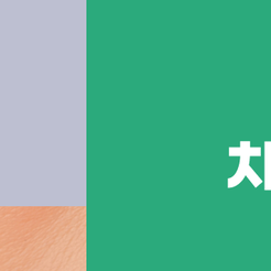 신사동치과 치아착색 원인부터 깨끗하게 되돌리는 방법까지 관련 이미지 8
