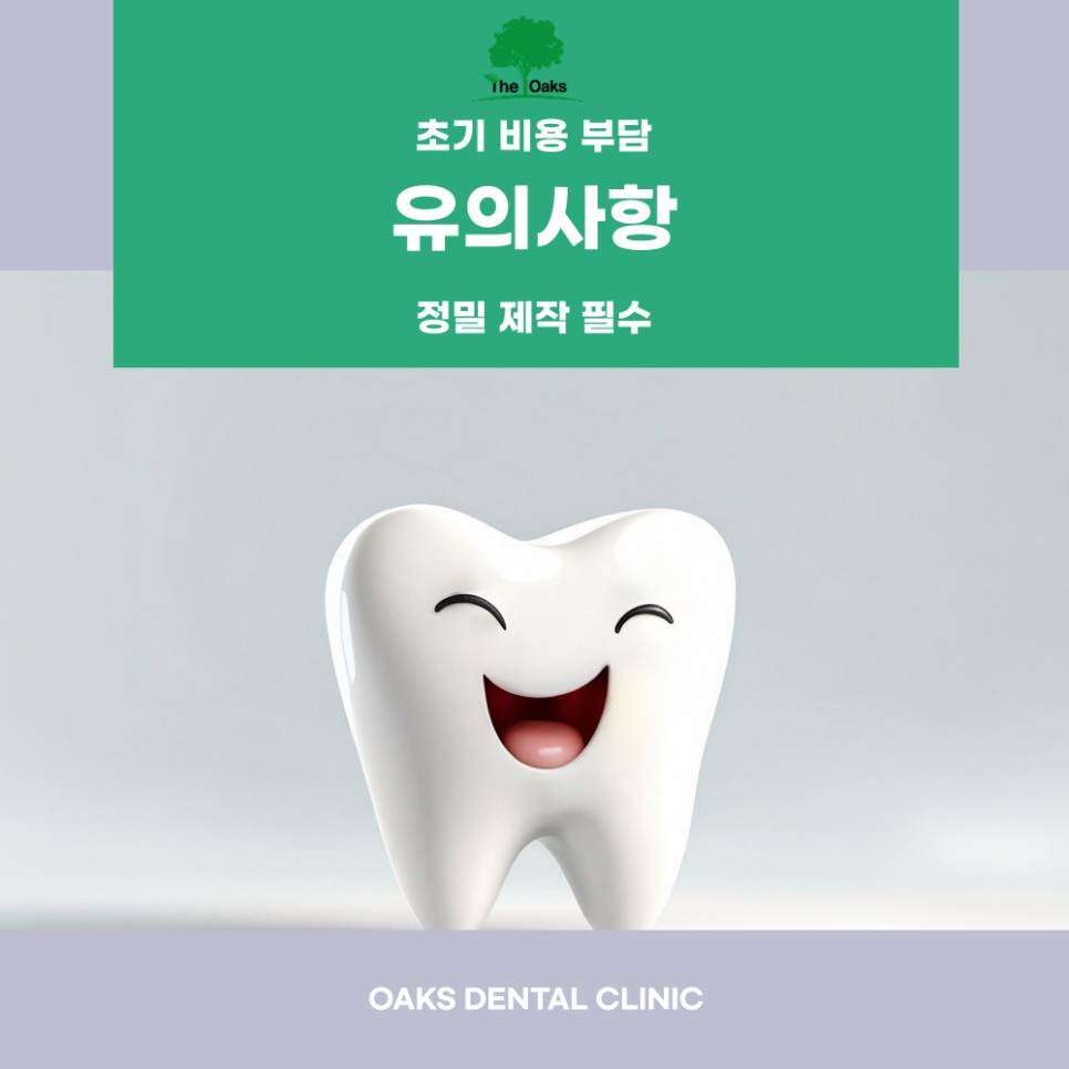 삼성동치과 지르코니아크라운 오래가고 예쁜 선택 관련 이미지 4