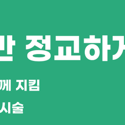 강남 원데이라미네이트 하루 만에 끝나는 이유 관련 이미지 9