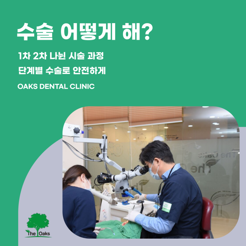 청담동치과 임플란트수술 꼭 알아야 할 전 과정 정리 관련 이미지 2