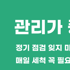 자곡동치과 틀니에 대해 알아보아요 관련 이미지 8