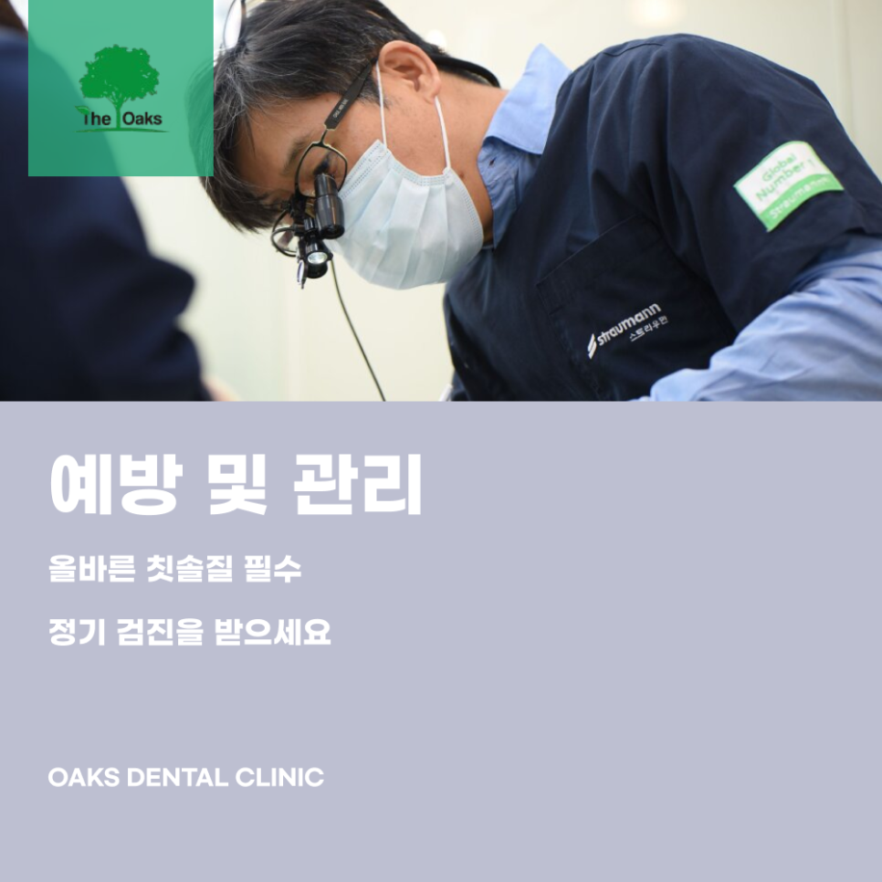 개포동치과 잇몸퇴축 치료방법 알아보자 관련 이미지 5