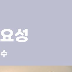 신사동치과 양심치과, 환자의 신뢰로 완성되는 진짜 진료 관련 이미지 10