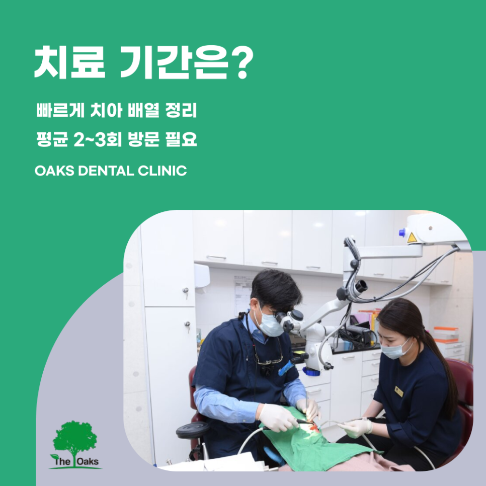 강남치과 라이네이트 장단점 알아보자 관련 이미지 4