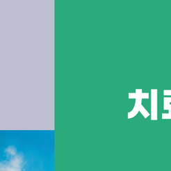 서초역치과 신경치료 전 알아두면 좋은 것들 관련 이미지 8