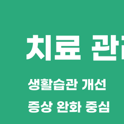 강남역치과 구내염 반복된다면 그냥 넘기지 마세요 관련 이미지 8