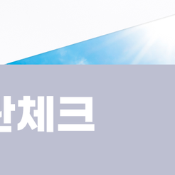 삼성동치과 잇몸부었을때 원인과 대처법을 알아보세요 관련 이미지 12