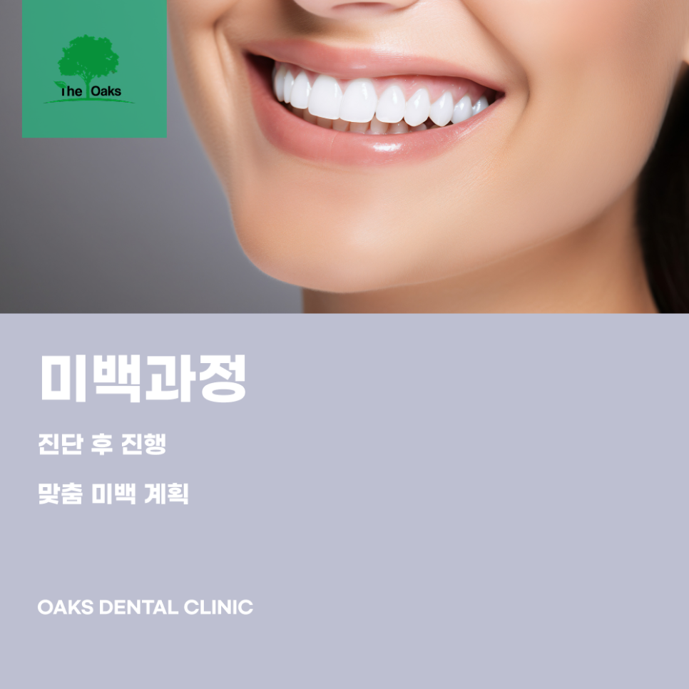 Choosing a Gangnam Station Teeth Whitening Dental Clinic for a Natural Smile image 3