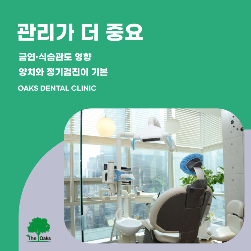 강남치과 잇몸치료 완전 정리 관련 이미지 5